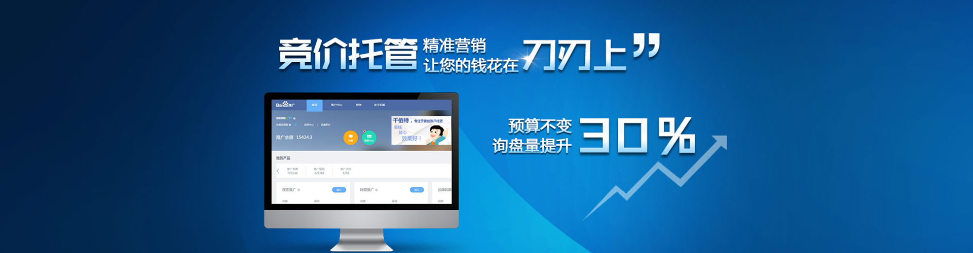 丰顺百度竞价代理