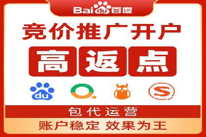 百度推广返点，助力广告主实现双赢